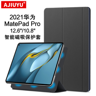 12.6英寸保护套2021平板11电脑matepadpro10.8休眠智能磁吸皮套壳WGR AJIUYU适用于华为MatePad AN19 W09 Pro