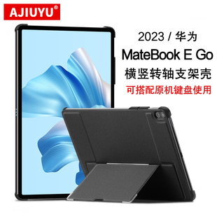 Go保护壳matebookego性能版 AJIUYU G56横竖转轴支撑皮套 适用华为MateBook 2023平板保护套12.35英寸硬壳GK