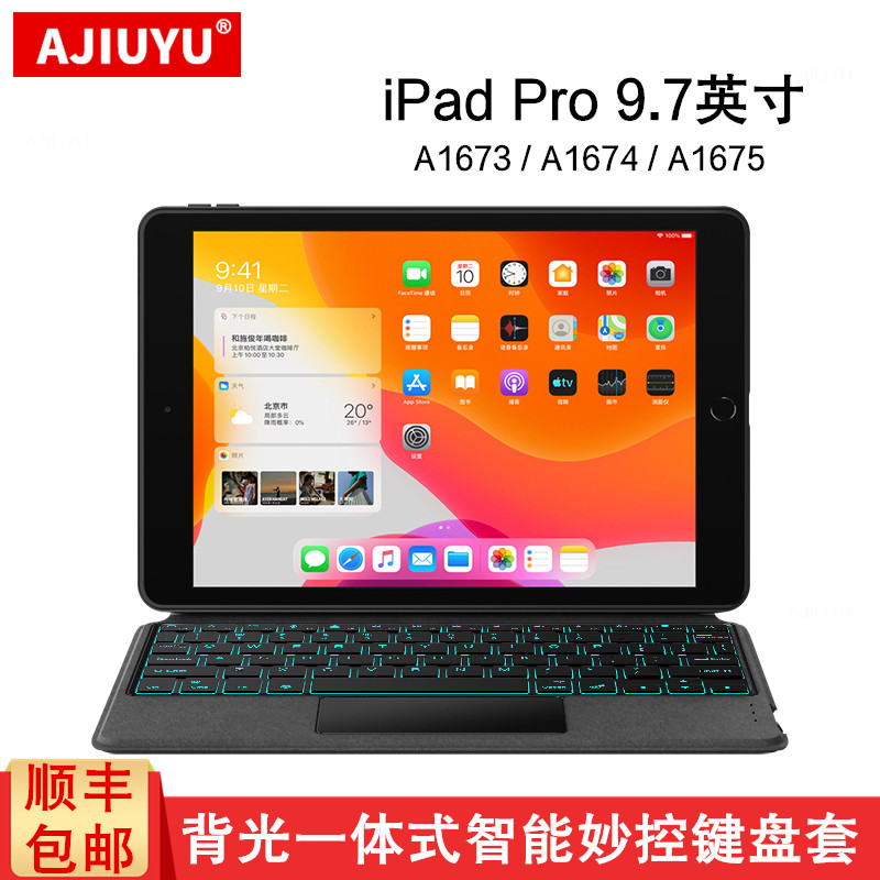 适用于iPad Pro 9.7英寸键盘保护套2016苹果平板电脑A1673/A1674/A1675背光磁吸ipadpro9.7蓝牙智能妙控键盘 3C数码配件 平板电脑外接键盘 原图主图