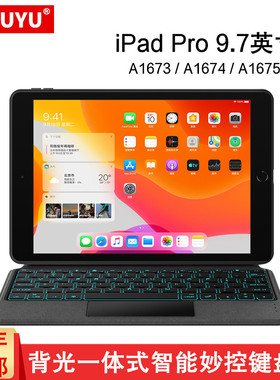 适用于iPad Pro 9.7英寸键盘保护套2016苹果平板电脑A1673/A1674/A1675背光磁吸ipadpro9.7蓝牙智能妙控键盘