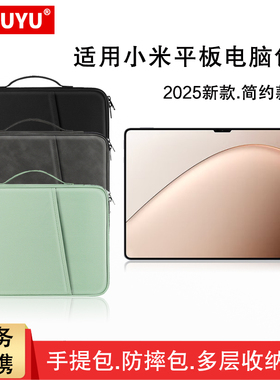 适用小米平板7Ultra内胆包xiaomi pad 7ultra手提包小米poco平板5/6s电脑壳Pro/Max红米redmipadse皮套收纳包