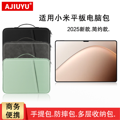 AJIUYU适用小米平板7Ultra内胆包
