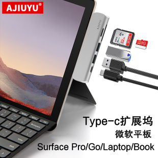 Pro 转接头Laptop Type C笔记本 4平板电脑HDMI转换器USB Book c扩展坞微软Surface拓展坞Go2 AJIUYU
