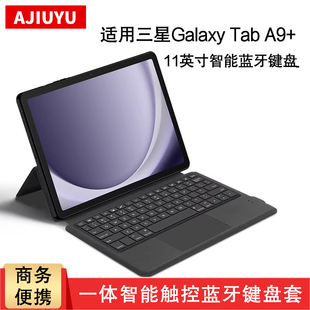 适用三星tab A9+智能触控键盘11英寸保护套2023款Galaxy a9+平板电脑一体无线蓝牙键盘SM-X210磁吸搭扣商务壳