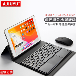ipad10.2键盘保护套适用于苹果iPad 10.5英寸2020平板电脑8 pro 9.7 AJIUYU 6代无线蓝牙键盘皮套壳 Air3