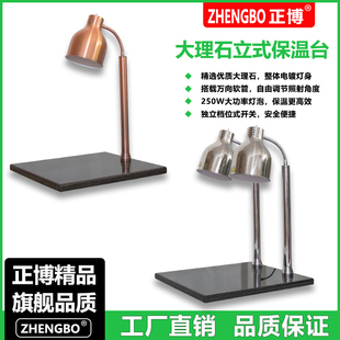 正博食物保温灯自助餐保温灯食品保温灯双头保温站加热台式 灯
