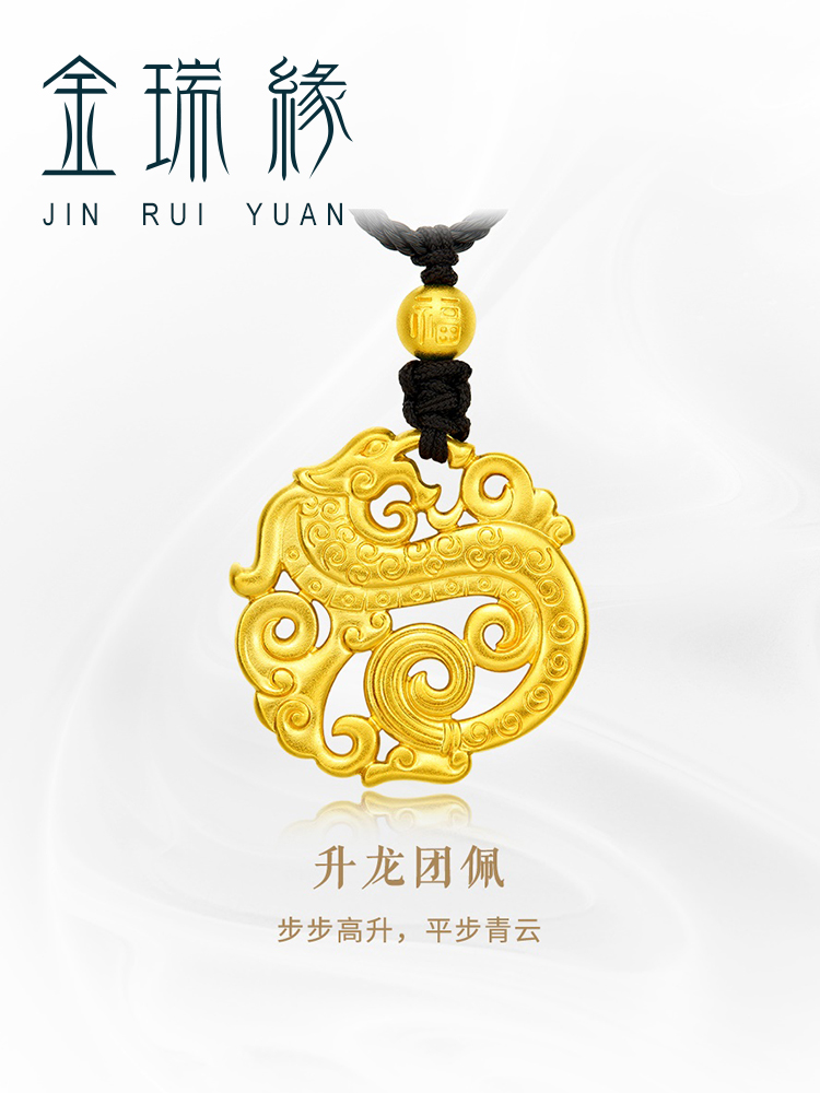 古法传承黄金升龙团佩吊坠999足金龙牌男士挂坠金送老公生日礼物