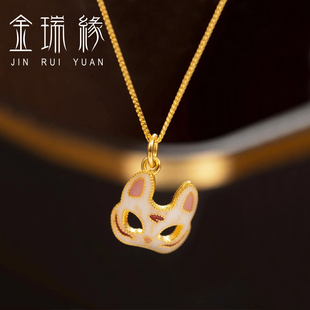 999足金高温烧蓝狐狸面具吊坠女款国潮假面小白狐项链手链DIY挂件
