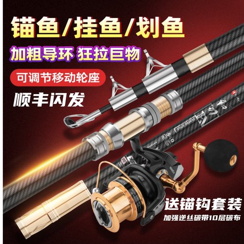 锚鱼竿锚杆套装超硬巨物远投杆矛鱼专业专用新型可视全套裸杆锚竿