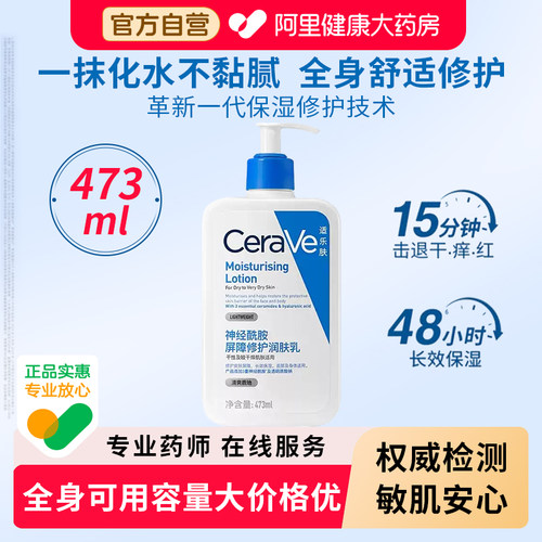 适乐肤C乳面霜晒后修复受损修护