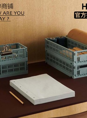 今日商铺官方授权HAY Crate 新款 迷你折叠塑料收纳筐杂物收纳篮