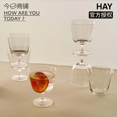 HAY曲线玻璃杯高脚杯水杯