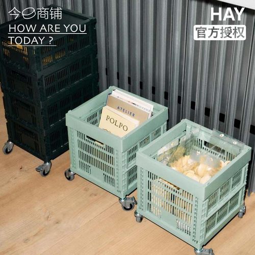 HAY新款中号方形折叠塑料收纳筐