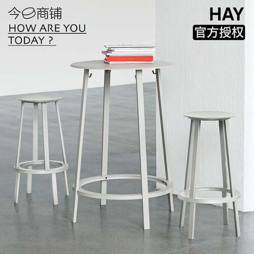 HAY吧台桌椅可旋转铁艺