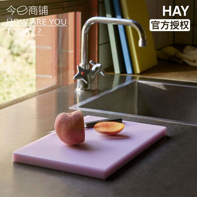 HAY彩色菜板冷餐拼盘芝士盘