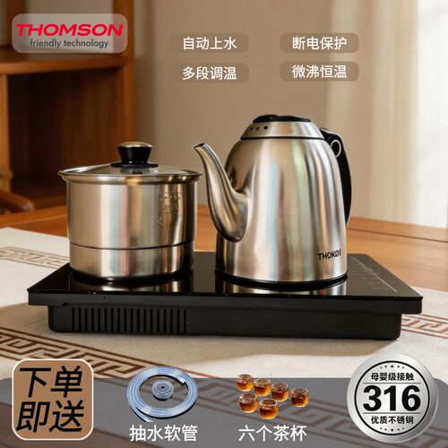 烧水壶泡茶专用全自动上水