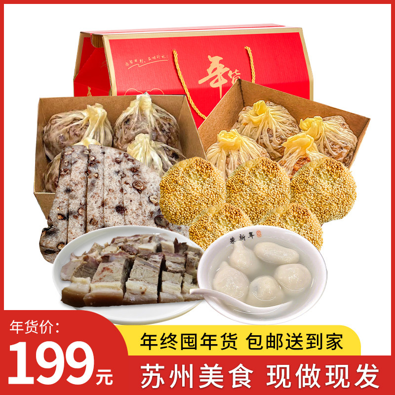 苏州传统糕点即食年货