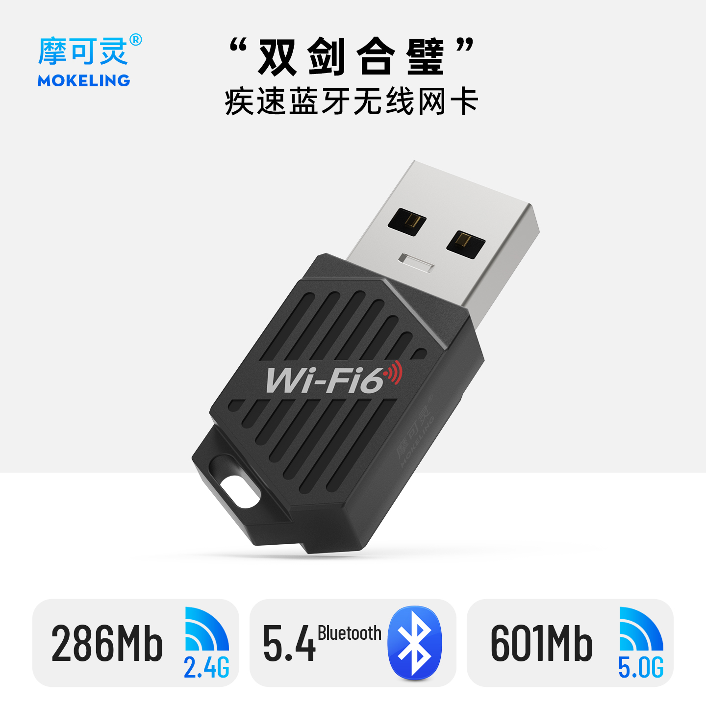 免驱动usb无线网卡台式机千兆1800m外置笔记本电脑wifi接收器发射器迷你天线无限网络信号双频外接wifi6蓝牙