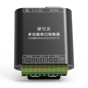 摩可灵带隔离USB转485/422/232/ttl转换器通讯线模块笔记本电脑UBS串口线RS485九针9针db9转接线RS232接口5v