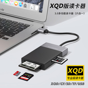 摩可灵多功能读卡器 G系列储存卡支持USB3.0高速XQD专用读卡器SD卡CF相机内存卡tf卡尼康 XQD读卡器适用索尼M
