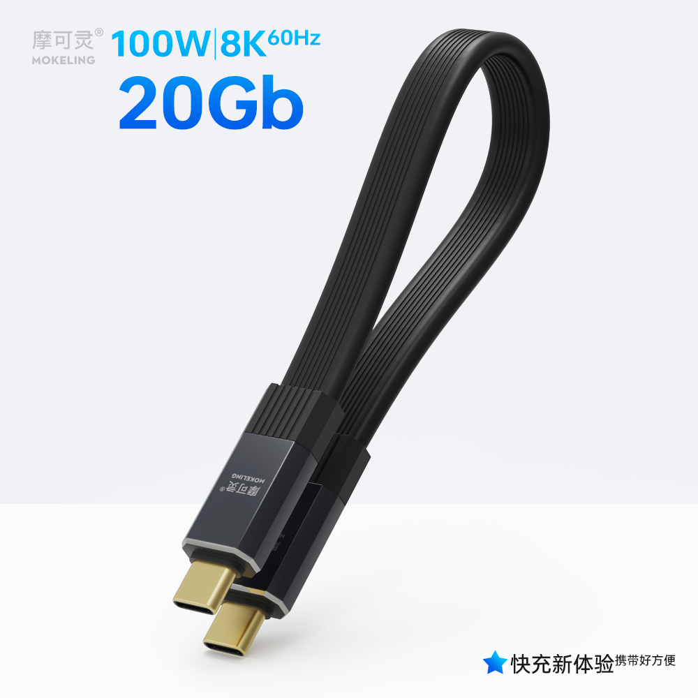摩可灵Type-c双头快充充电线短款