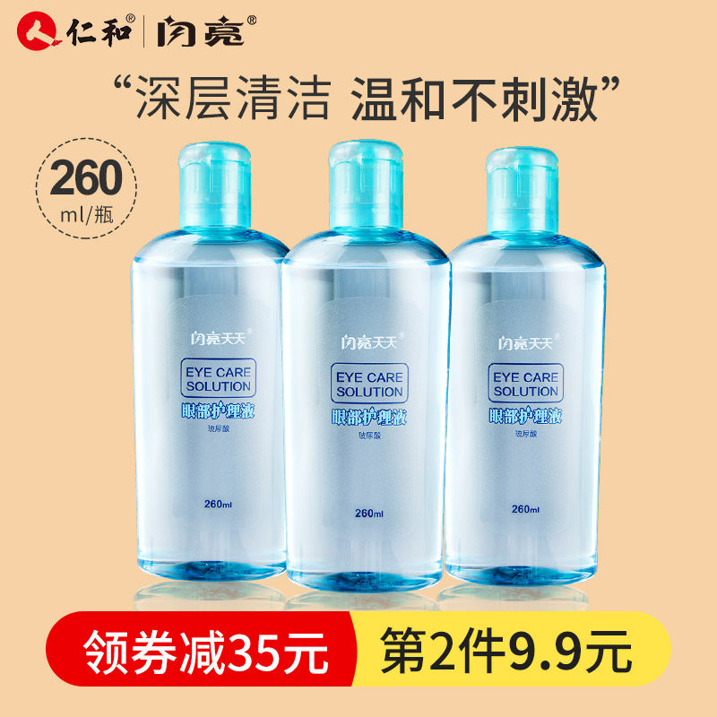 仁和闪亮洗眼液眼部护理液清洗眼睛水缓解眼疲劳润眼洗眼水260ml