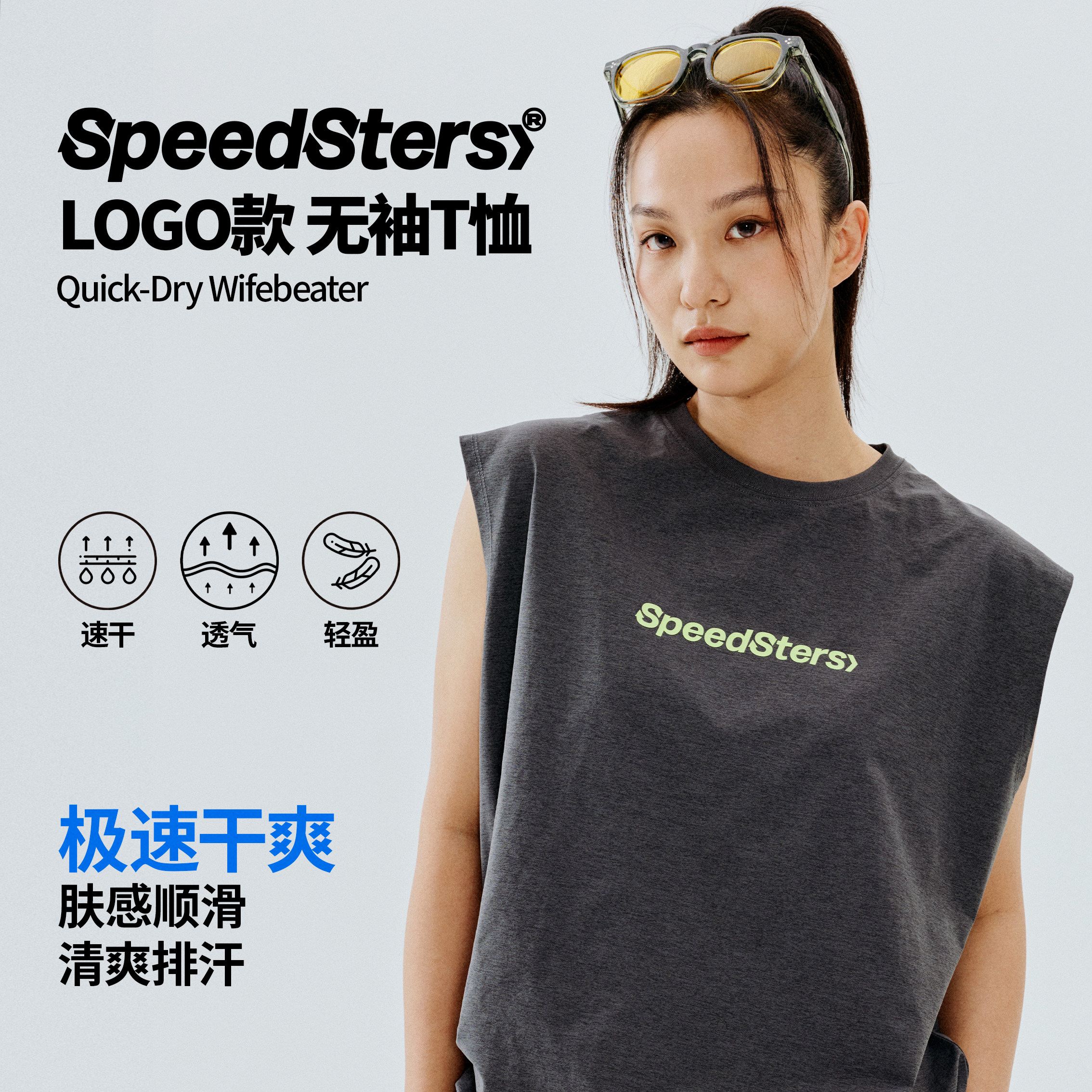 极速拍档 LOGO印花 速干 无袖T恤 背心SPEEDSTERS 吸湿排汗