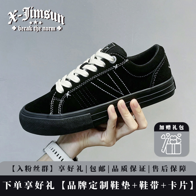 X-jimsun击上联名款普通滑手专业
