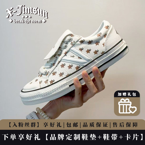 击上滑板鞋浅棕星帆布鞋女翻折鞋舌软底透气美拉德复古休闲板鞋
