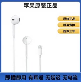 苹果原装有线耳机适用于iPhone17/16promax/15/14/13/12/X11/正品