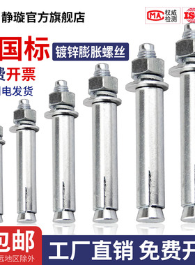国标镀锌膨胀螺丝螺栓加长拉爆膨胀管钉外管大全M6M8M10M12-M30