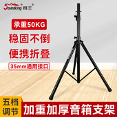 音王音箱支架落地式 三脚架舞台演出音响架加重加厚音箱落地支架