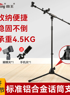 soundking音王话筒支架落地式铝合金底座桌面直播麦克风支架s24