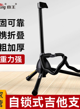 soundking音王吉他支架折叠便携尤克里里挂架金属电吉它展示架s03