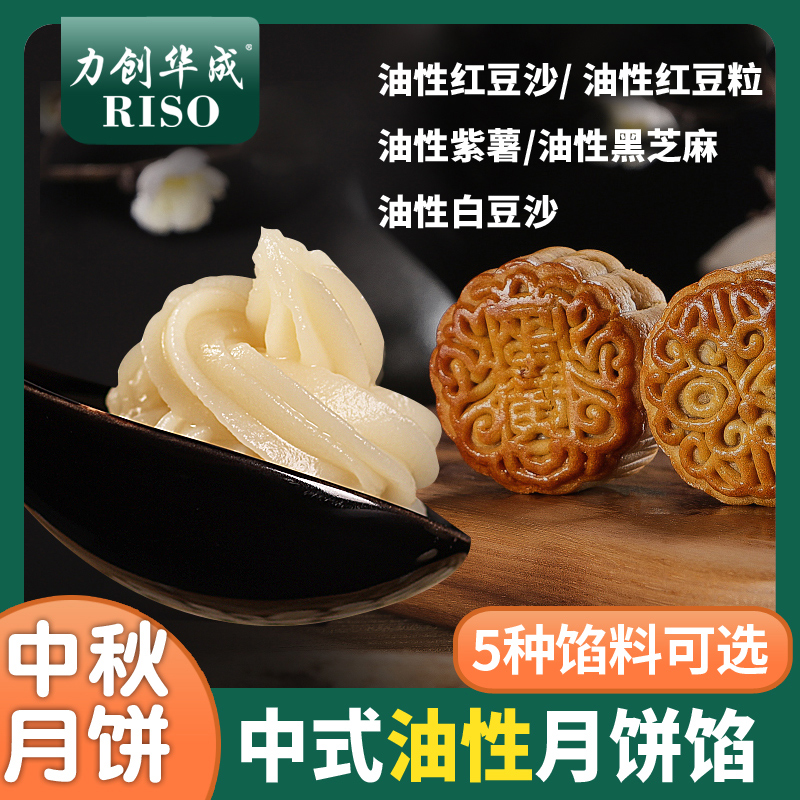 月饼红豆粒紫薯家用烘培馅料