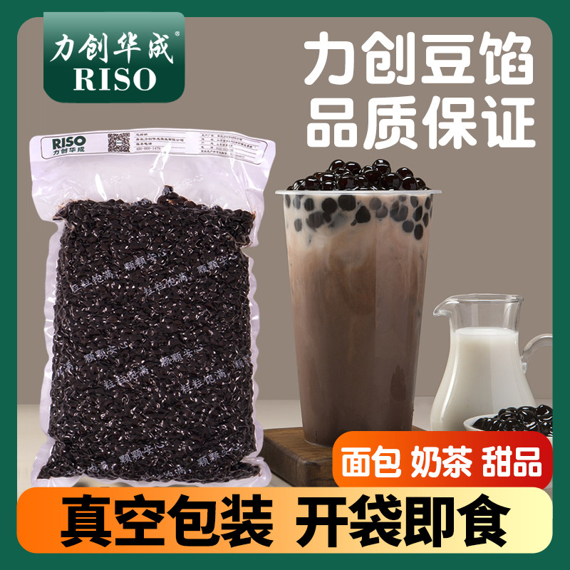 力创华成丹波黑豆糖纳豆即食蜜豆奶茶原材料饮品原材面包烘焙3KG