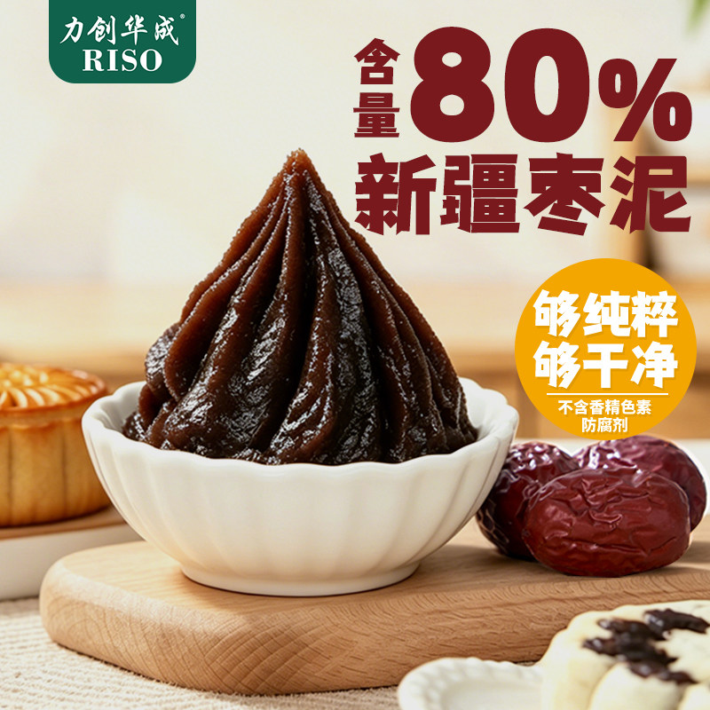力创精选新疆枣泥大枣馅枣泥酱蛋黄酥月饼中式点心无香精