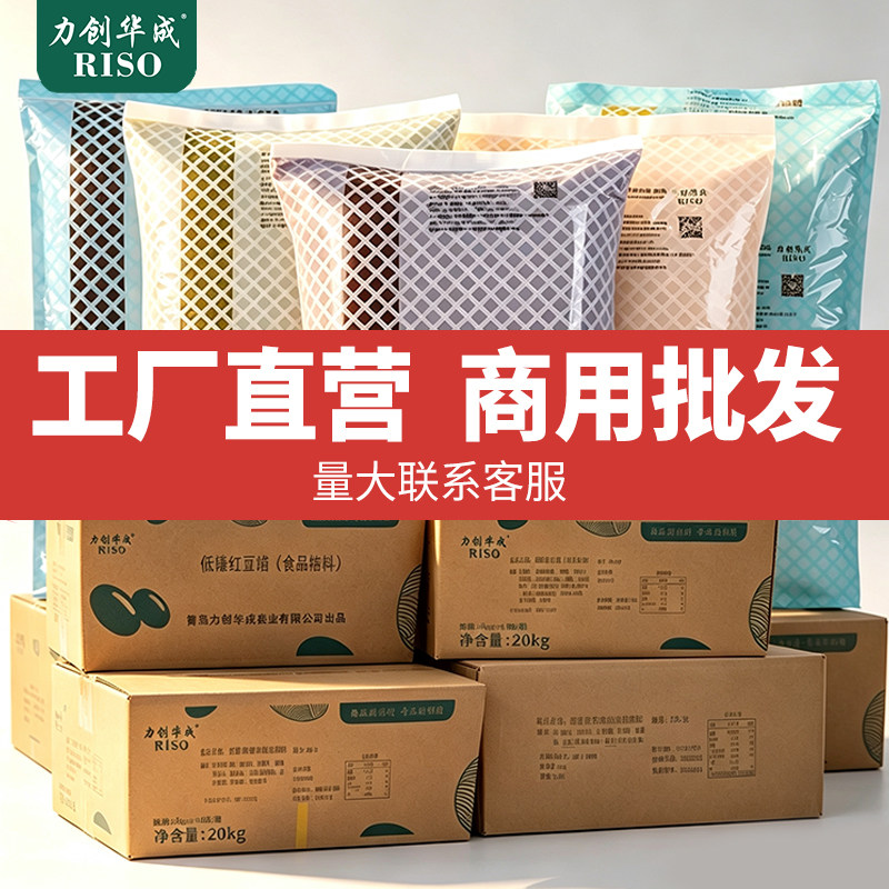 力创华成馅料大包装商用批发