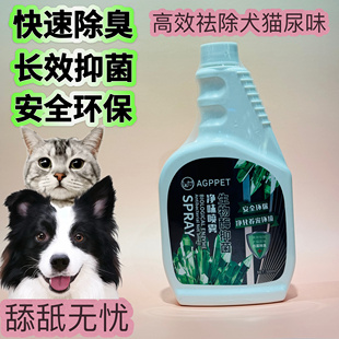 线下专供姿美意生物酶净味 除臭喷剂500ml除臭抑菌猫砂除味剂