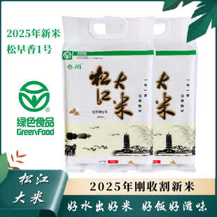 25年新米松江大米松早香1号松香粳1018鲜米现碾含胚芽软糯香甜