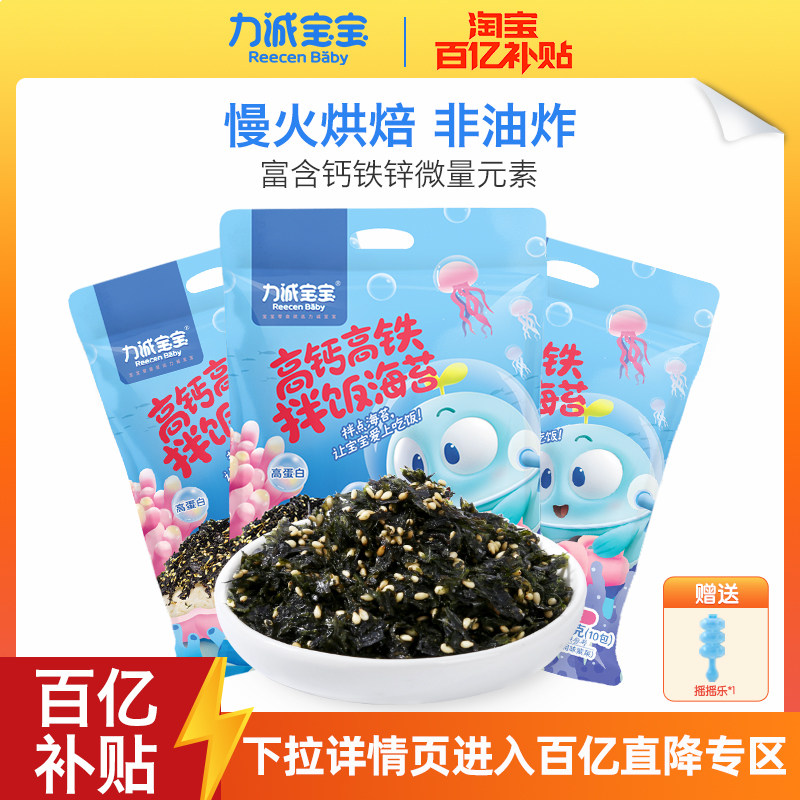 力诚宝宝拌饭海苔碎小包装紫菜碎拌饭料儿童芝麻饭团寿司海苔零食高性价比高么？
