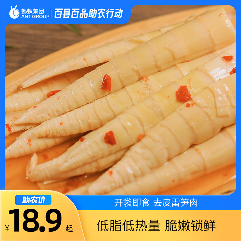 【百县百品专属】之江去皮雷笋肉开袋即食解馋小零食