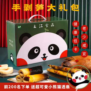 之江开袋即食手剥笋/象牙笋礼盒装可自留送礼