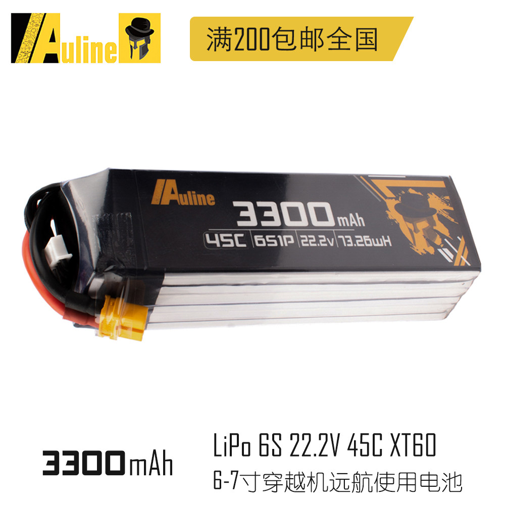 僞神 3300mAh 6S 45C 6寸 7寸穿越機FPV遠航 高倍率LiPo電池 XT60在類目 玩具/童車/益智/積木/模型, 電動遙控玩具零件/工具, 遙控飛機零配件中 - 來自Buy2taobao.com提供專業的淘寶代購服務