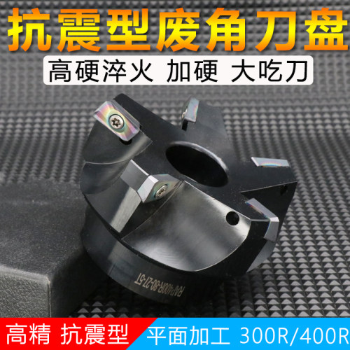 锻打料整体淬火加硬，抗震型刀盘