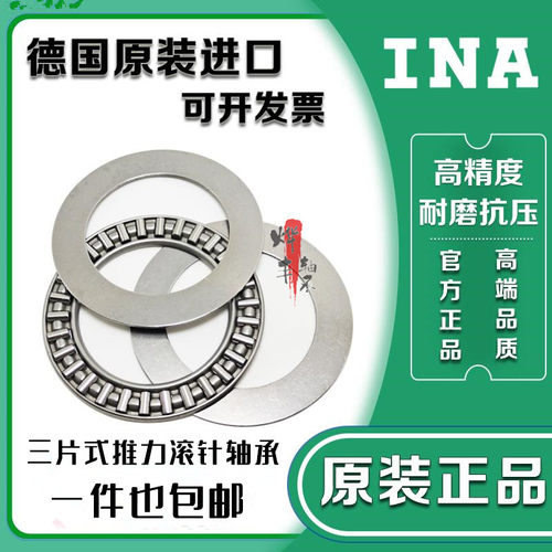 进口INA平面推力滚针轴承AXK2542/3047/3552/4060/4565/5070/5578