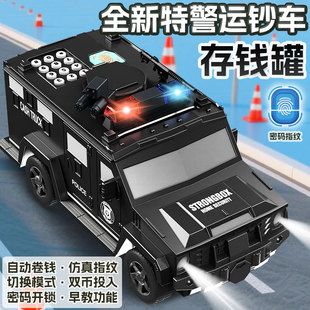 特警运钞车儿童存钱罐男孩玩具车2026年新款密码锁储蓄罐只进不出