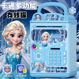 儿童卡通指纹存钱罐可存可取密码 2025年新款 箱只进不出女孩子礼物