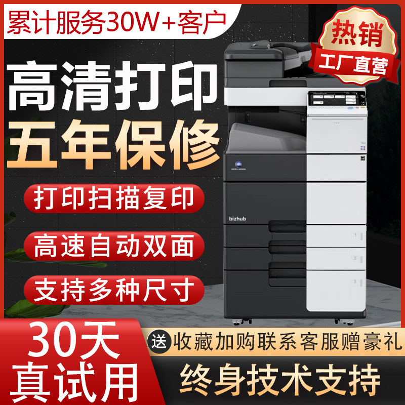 柯美C364e彩色黑白A3复印一体机商用C368激光打印机大型办公专用