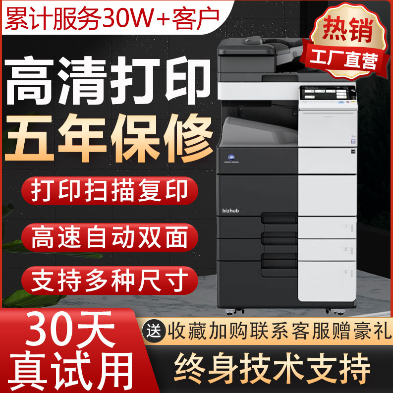 柯美C364e彩色黑白A3复印一体机商用C368激光打印机大型办